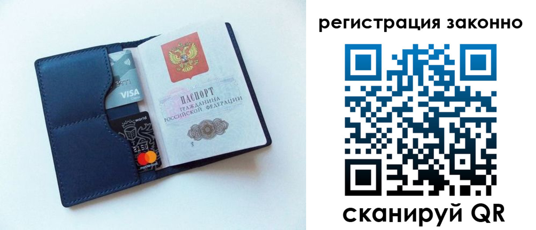 купить прописку в Калуге