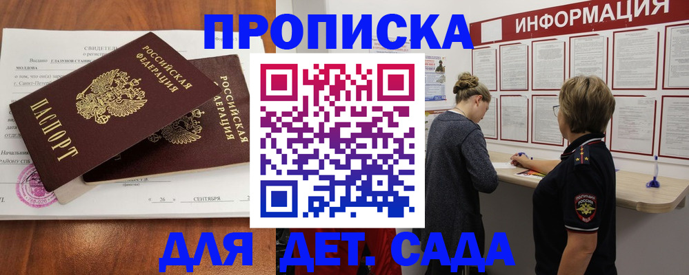 прописка регистрация в Калуге