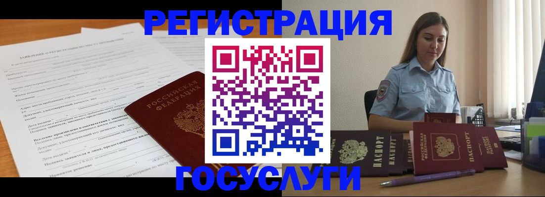 временная регистрация гарантия в Калуге