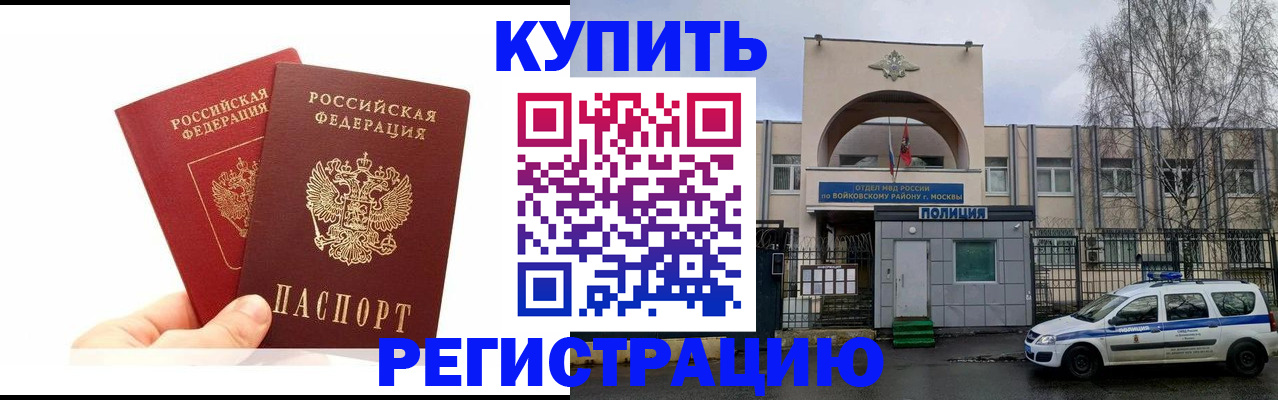 прописка для кредита в Калуге